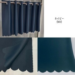 100cm×50cm  1級遮光カーテン カフェカーテン 出窓カーテン