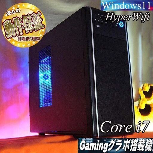 ★特価品★G-GEAR i7ゲーミングPC☆フォートナイト/Apex◎現品組み上げ製造管理番号：0324JPV2