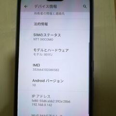 ソフトバンクスマホ