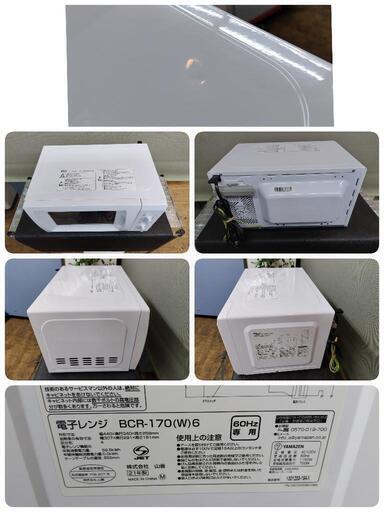 J205★60Hz専用★YAMAZEN★電子レンジ★BCR-170(W)6★2021年製