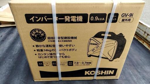 期間限定値下げ！KOSHIN 工進 インバーター発電機 GV-9i 【未使用品】\n\n