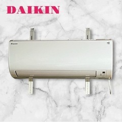 【ネット決済】DAIKIN･冷暖房エアコン(ほぼ未使用)