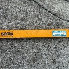 【決まりました】スーパーツール 2点吊用 天秤 PSB508 PTC150  