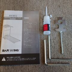 BARWING 電動ルームランナー(BW-RR12)