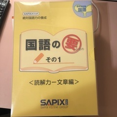 SAPIX-国語読解テキストセット4年生用