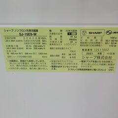 ID402577　2ドア冷蔵庫　152L　シャープ　2021年製　SJ-15E9