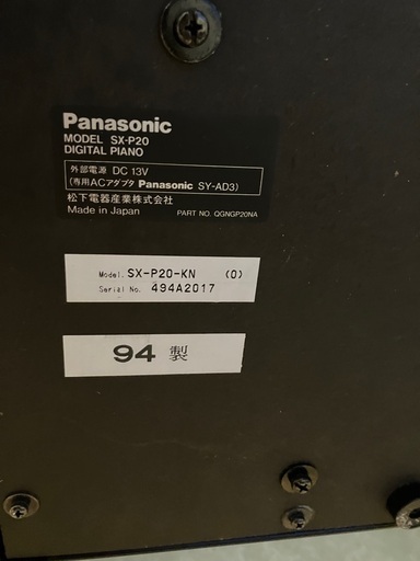 Panasonic SX-P20-KN パナソニック 電子ピアノ (つばき) 中野の鍵盤楽器、ピアノの中古あげます・譲ります｜ジモティーで不用品の処分