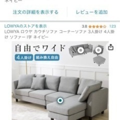 LOWYA ロウヤ カウチソファ コーナーソファ 3人掛け 4人掛け ソファー l字 ネイビー