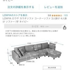 LOWYA ロウヤ カウチソファ コーナーソファ 3人掛け 4人掛け ソファー l字 ネイビー