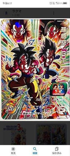 値下げコンビニ先行発売ドラゴンボールシークレット