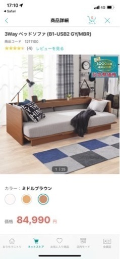 【値下げしました】ニトリ3wayソファベッド