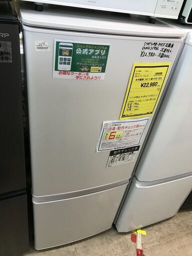 新生活応援！三菱 ミツビシ 冷蔵庫 MR-P15EE 2020年製 2ドア 2ドア冷蔵庫 146L 自動霜取り 白 ホワイト 冷凍庫 大容量 BIG 大きい 静か シンプル 一人暮らし 二人暮らし 1K 家電 省エネ 新鮮 1人暮らし 2人暮らし おしゃれ 新生活 引越　クリーニング済 堺市 石津【ジャングルジャングルサカイ石津店】