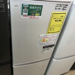 新生活応援！三菱 ミツビシ 冷蔵庫 MR-P15EE 2020年...