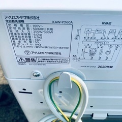 ♦️アイリスオーヤマ全自動洗濯機 【2020年製】KAW-YD60A
