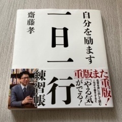 🎶ワンコイン🎶一日一行