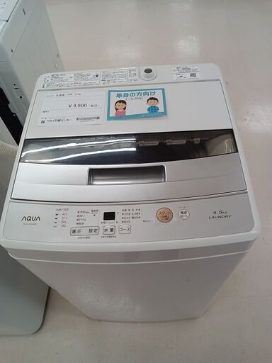 ★ジモティ割あり★ AQUA 洗濯機 AQW-S45G 4.5kg 18年製 動作確認／クリーニング済み TC2238