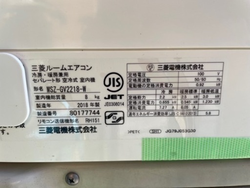 値下げ！！】MITSUBISHI 6畳用 2.2kwエアコン MSZ-GV2218-W 2018年製