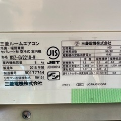 【値下げ！！】MITSUBISHI　 6畳用　2.2kwエアコン　MSZ-GV2218-W 2018年製 