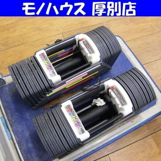 パワーブロック ダンベル 可変式 筋トレ23kg 1個 24段階調節 2848