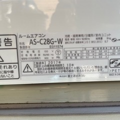 【値下げ！！】FUJITSU　 10畳用　2.8kwエアコン　AS-C28G-W 2017年製 
