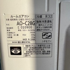 【値下げ！！】FUJITSU　 10畳用　2.8kwエアコン　AS-C28G-W 2017年製 
