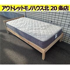 札幌【無印良品 パイン材ベッド シングルサイズ】シングルベッド ...
