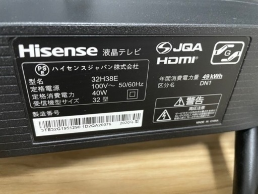 Hisense32型 テレビ 20年製 無傷 箱付きその他 - その他 