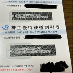 ②JR西日本　優待鉄道割引券２枚セット　４枚持ってます。