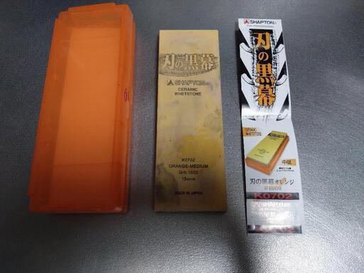 【中古】シャプトン　刃の黒幕　1000