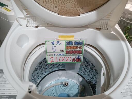 TOSHIBA 乾燥機付き洗濯機 2019年製 AW−BK10SV8 TJ044