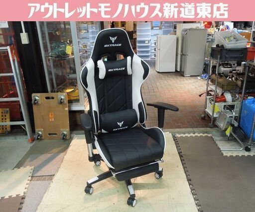 GXTRACE ゲーミングチェア オフィスチェア ハイバック オットマン付き ホワイト×ブラック 新道東店