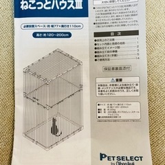 ねこっとハウスⅢ 猫ゲージ　大型