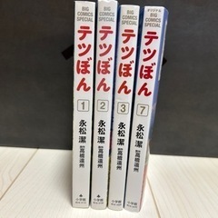 テツぼん　本/CD/DVD マンガ、コミック、アニメ