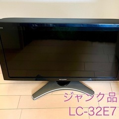 【決まりました】ジャンク品　テレビ 液晶テレビ