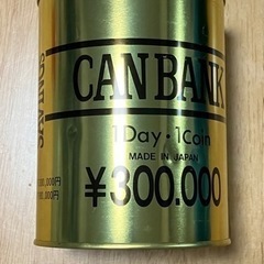 【未使用】貯金箱💰