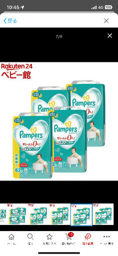 オムツ、パンパーツ、Mたっち、248枚