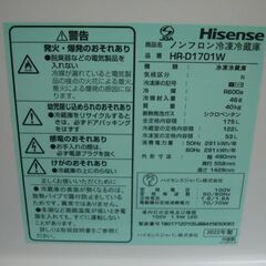 【店頭受け渡し】　ハイセンス　冷凍冷蔵庫　HR-D1701W　175L　2022年製　中古品　￥21,780