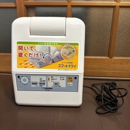 象印 布団乾燥機 ふとん乾燥機 スマートドライ RF-AA20