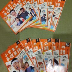 NHKラジオ　小学生の基礎英語　2022年4月～2023年3月　...