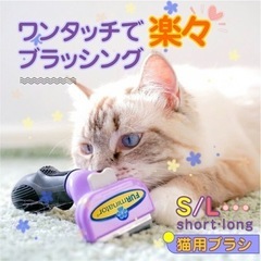 ペットブラシ ワンプッシュ 猫ブラシ 犬ブラシ ファーミネーター...