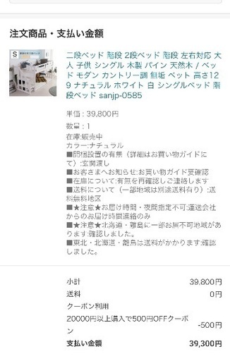 部品二段ベッド