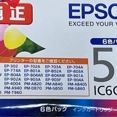 新品・未開封 EPSONプリンター純正インクカートリッジ50 3...