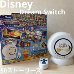 【ディズニー】Disney ドリームスイッチ 50ストーリーズ ...