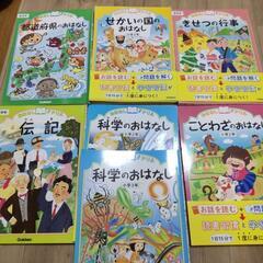 【値下/未使用】Gakken おはなしドリル ７冊セット