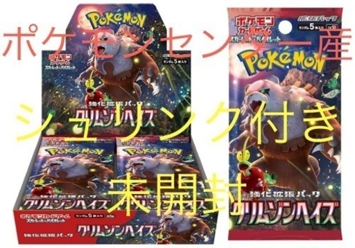 値下げ‼️クリムゾンヘイズ 2BOX 未開封