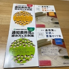 教員用　所見の書き方