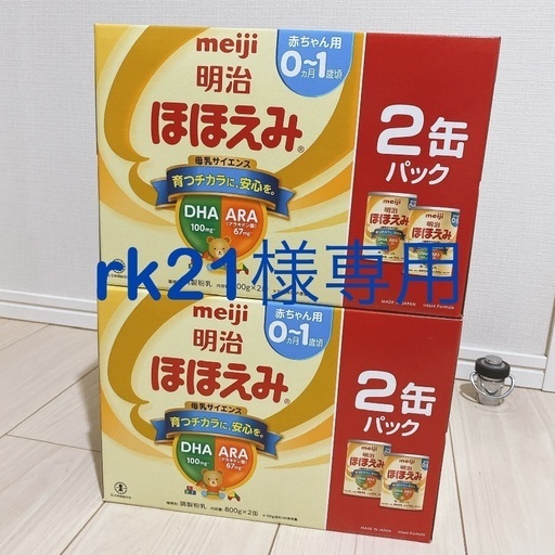 明治ほほえみ（大缶）800g 4缶 粉ミルク