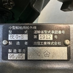 ヤマハ船外機　6EO-Sスポーツ マリンスポーツ