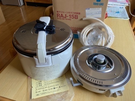電子ジャー付きガス炊飯器