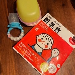 【ネット決済】離乳食スタートセット